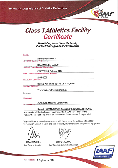 国际田联1类场地 --刚果（布）布拉柴维尔体育中心