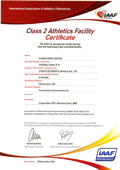 山西体育中心二级场地